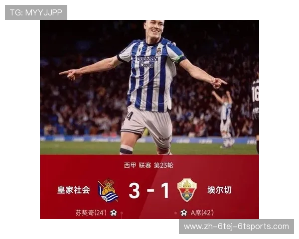 西甲联赛最高积分榜：西甲联赛最高积分纪录及其背后的传奇球队
